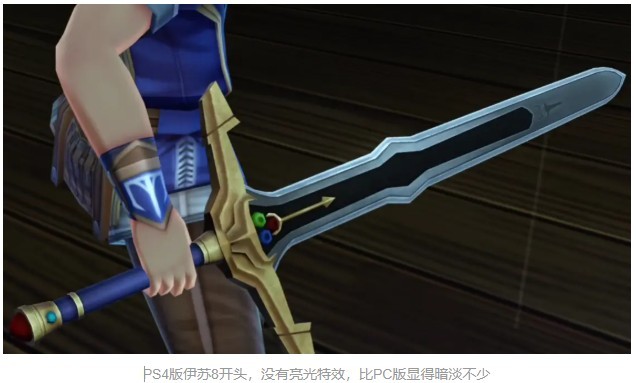 伊苏7