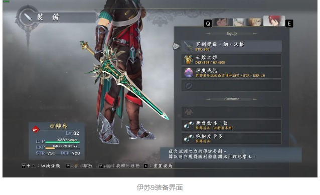 伊苏7