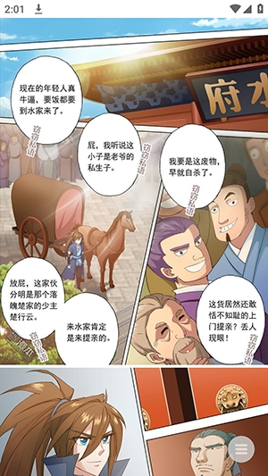 漫本之家