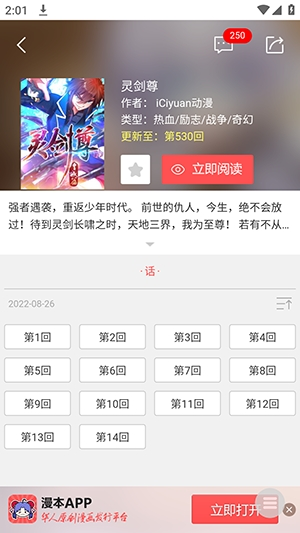 漫本之家