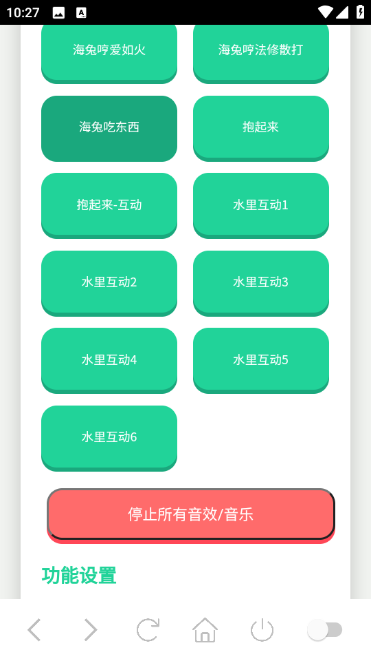 海兔语音盒