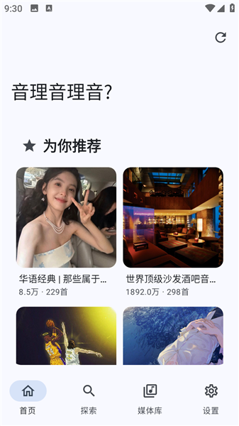 音理音理