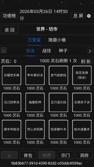 简陋修仙