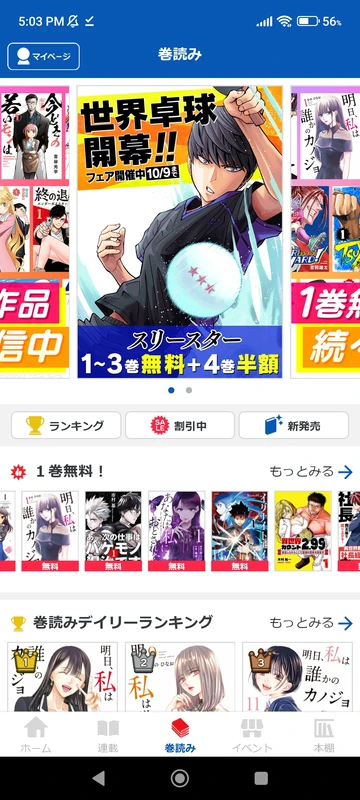 Cy漫画