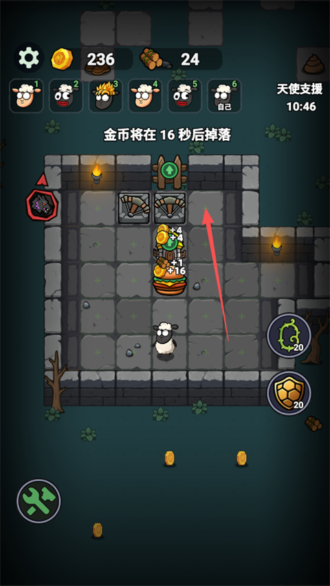 羊村大乱斗