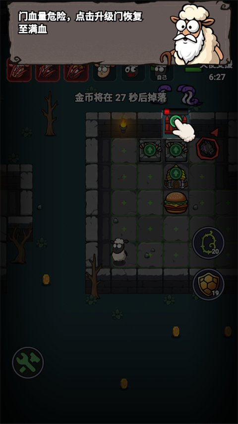 羊村大乱斗