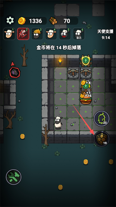 羊村大乱斗
