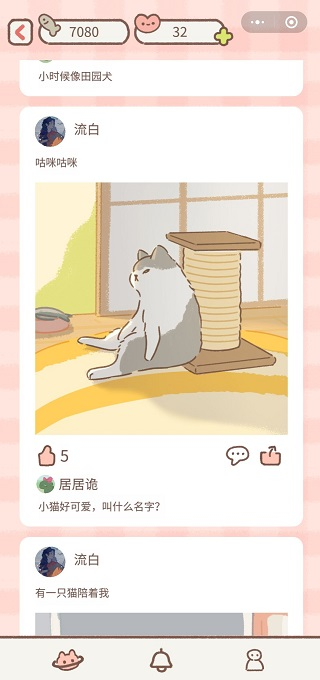 Purrfect Tale