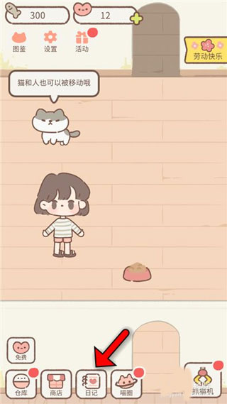 Purrfect Tale