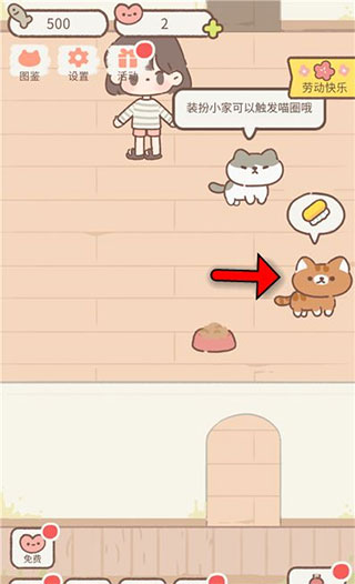 Purrfect Tale