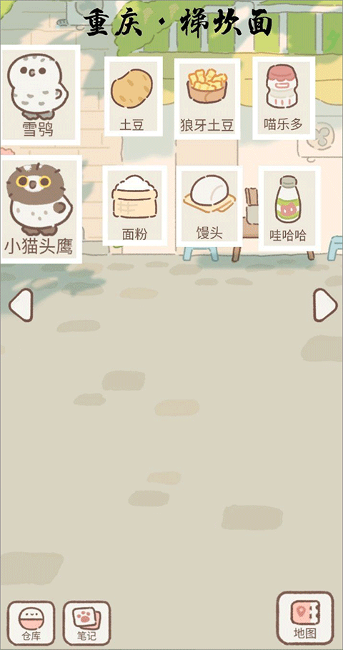 Purrfect Tale