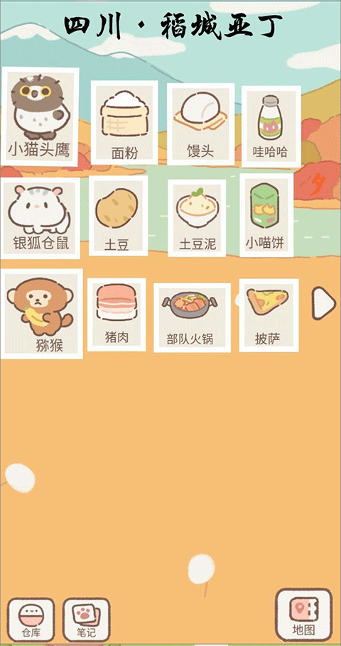 Purrfect Tale