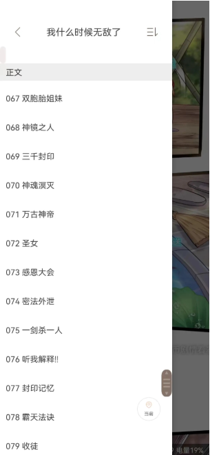 谜妹漫画Mimei