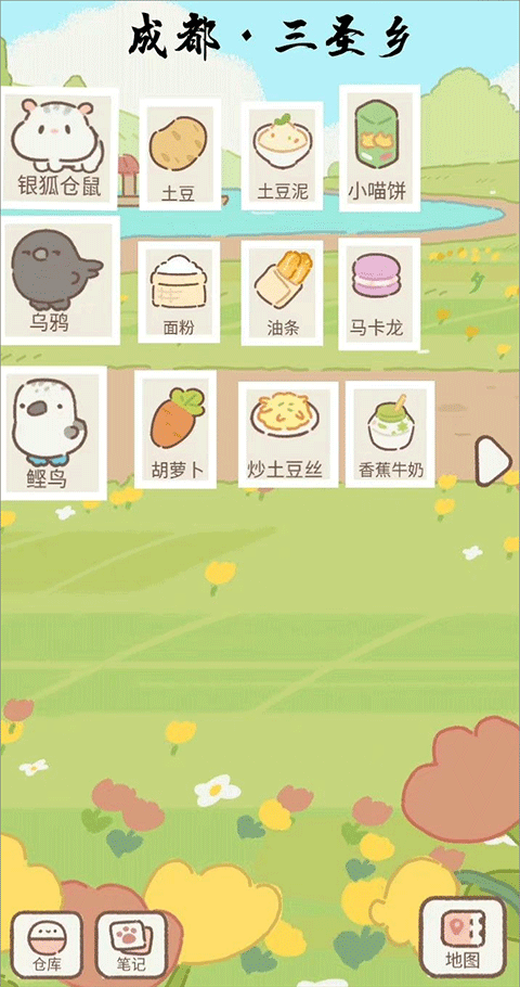 Purrfect Tale