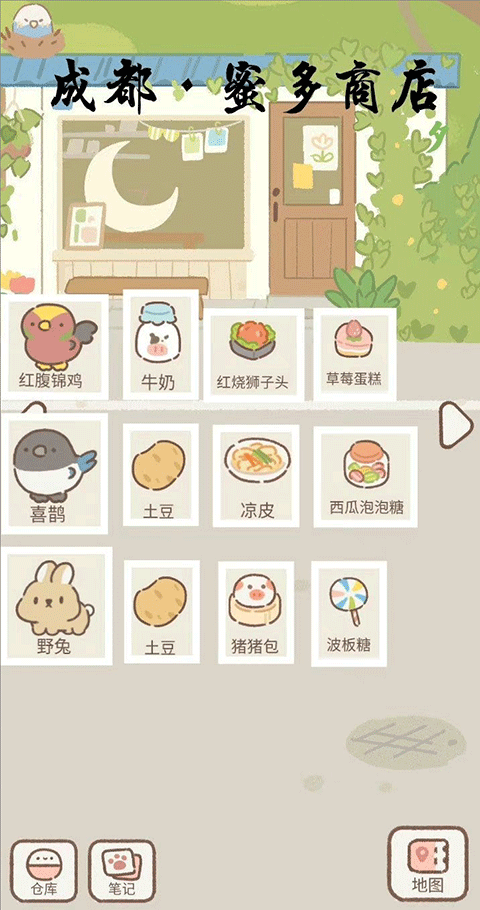 Purrfect Tale