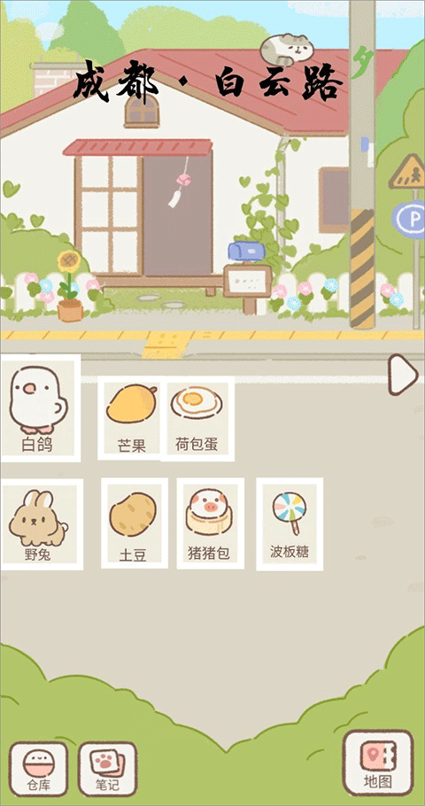 Purrfect Tale