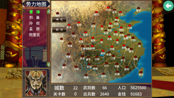 三国群英传2单机版