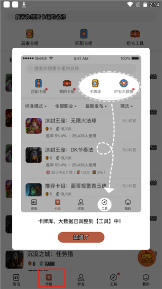 炉石盒子
