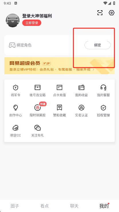 炉石盒子