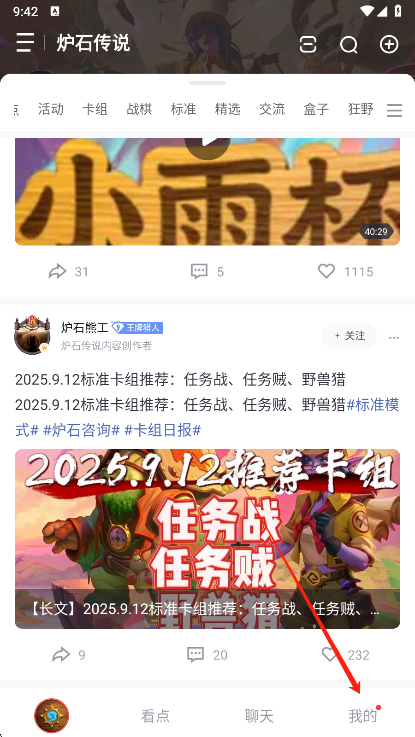 炉石盒子