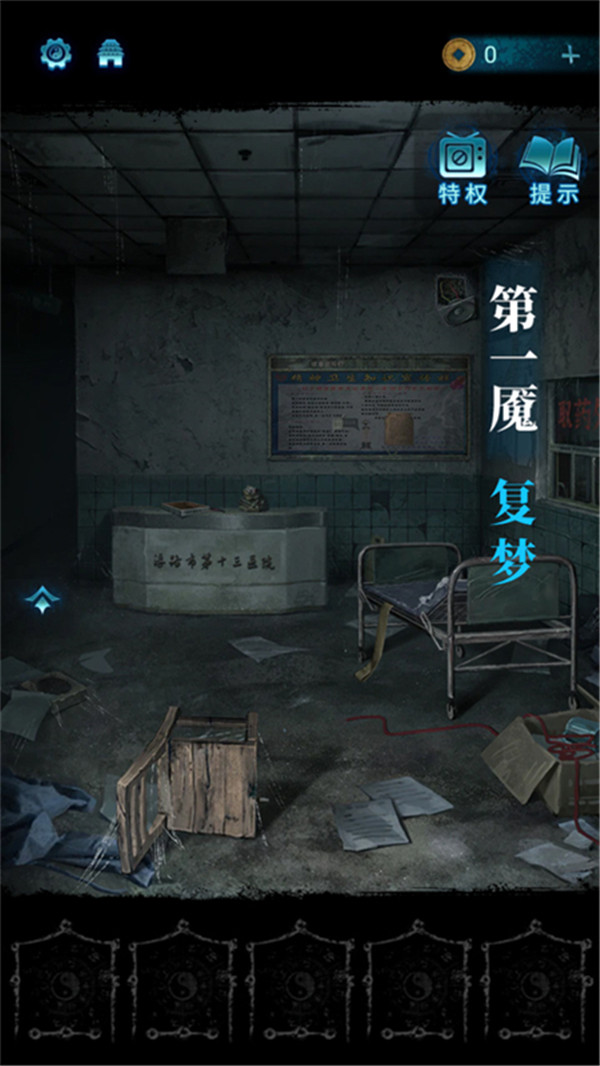 纸嫁衣6千秋魇