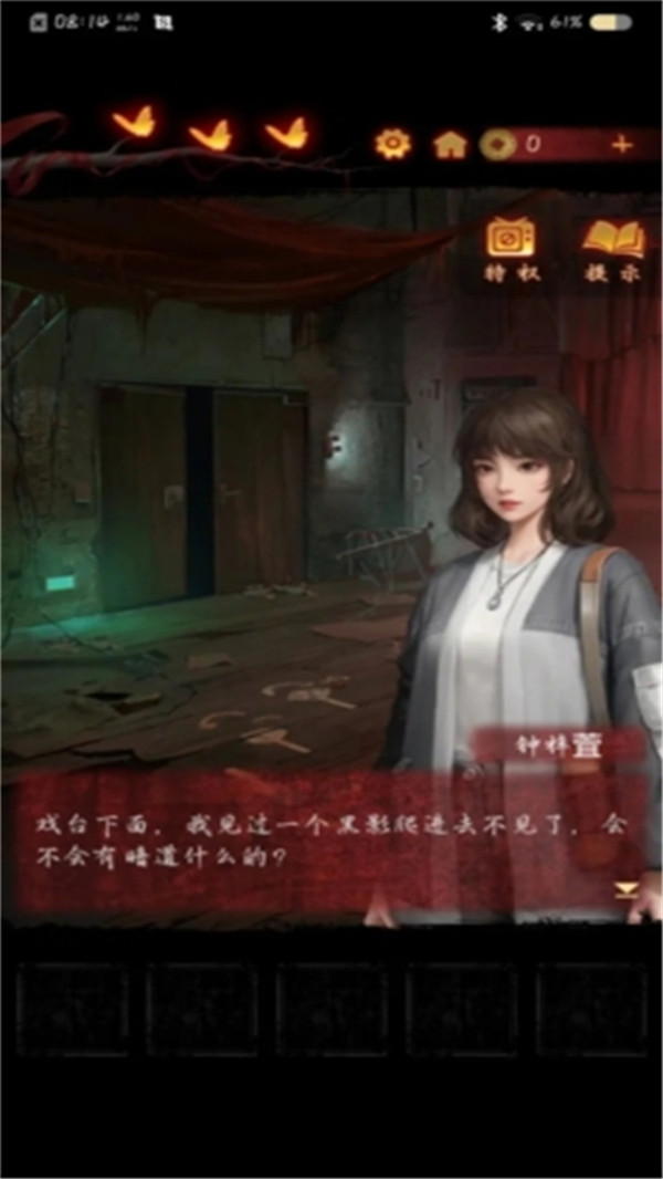 纸嫁衣6千秋魇