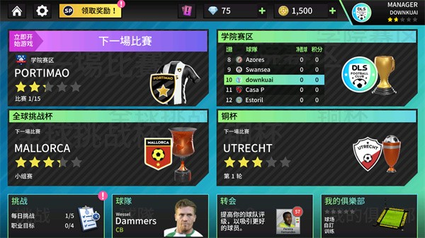梦幻联盟足球2026