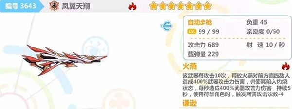 崩坏学院2