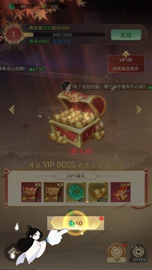 凡人灵境游H5