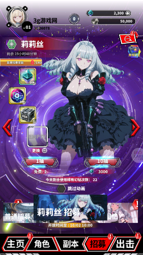 魔姬猎人