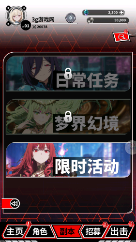 魔姬猎人