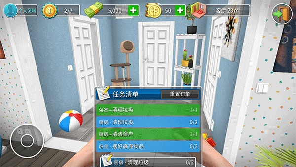 房产达人2