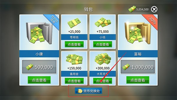 房产达人2