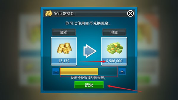 房产达人2