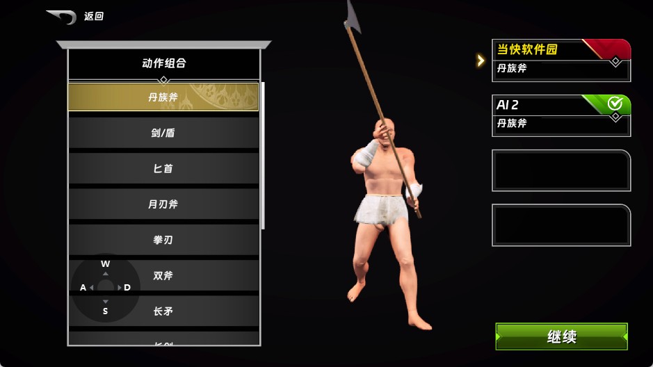 半血剑斗联机版