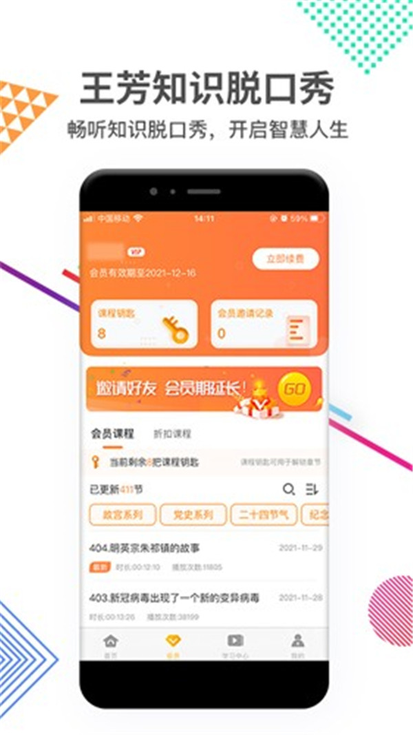 好芳法课堂