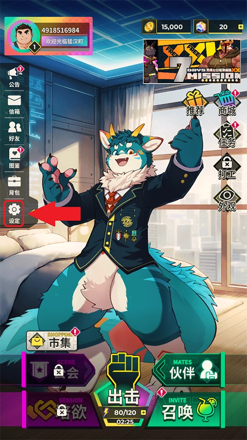 XXL猛汉特区