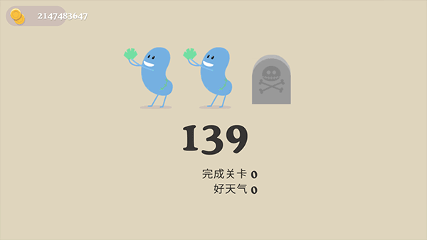 愚蠢的死法