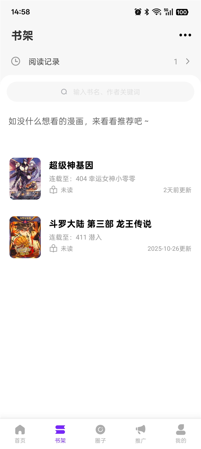 零界绘漫画