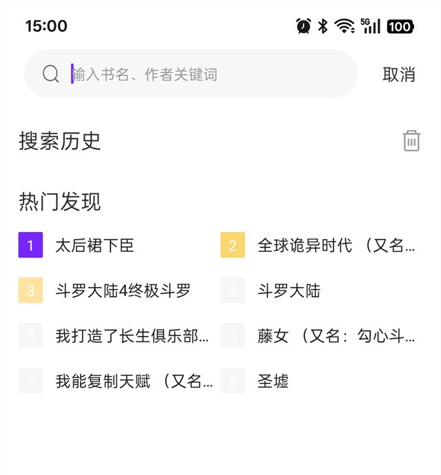 零界绘漫画