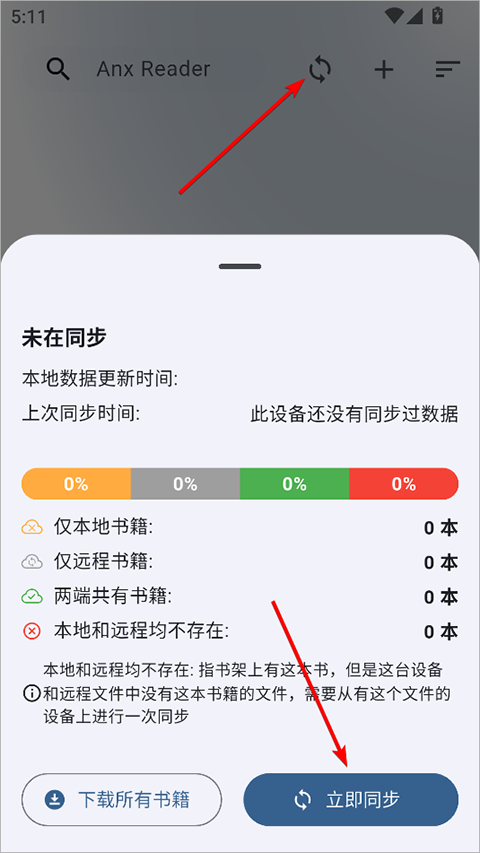 安读阅读器