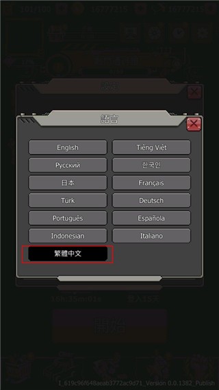 豺狼小队幸存者汉化版