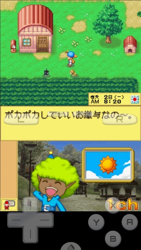 牧场物语精灵驿站
