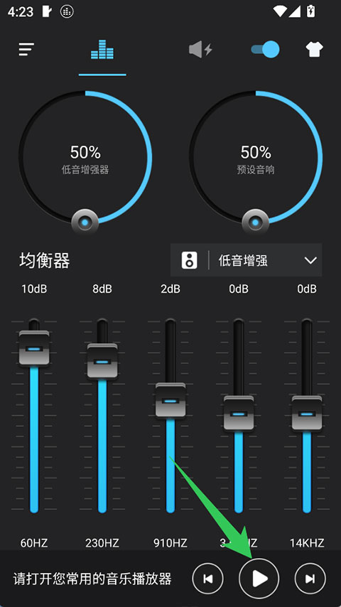 低音增强器Pro使用界面
