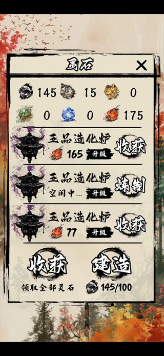 天弈七尘录