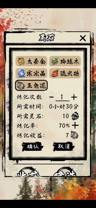 天弈七尘录
