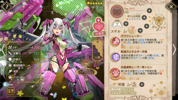 当归紫苑日服