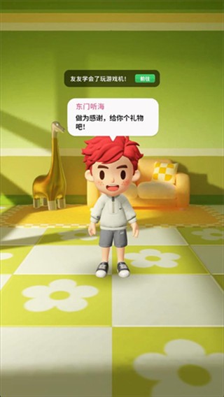 友友堂