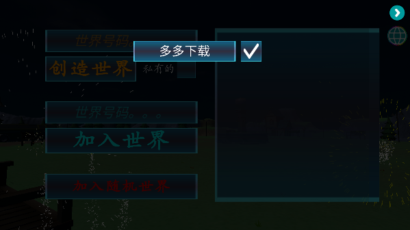 烟花燃放模拟器联机版