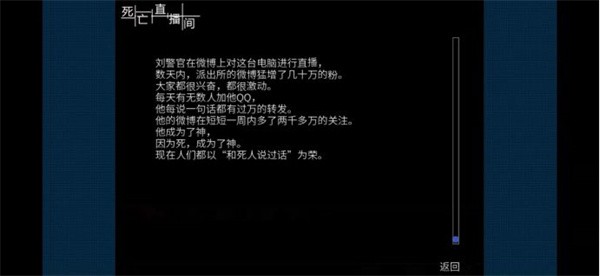 死亡直播间汉化版